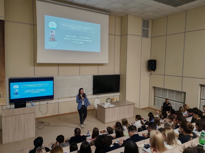 Московская этнографическая олимпиада «Москва – столица многонациональной России»