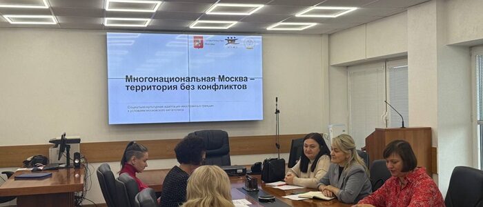 К работе по апробации Московского адаптационного курса для иностранных трудящихся присоединились еще три административных округа Москвы