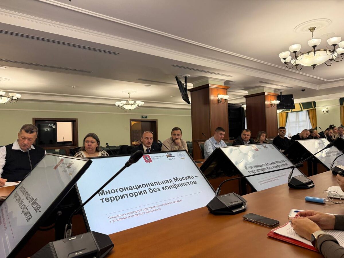 Эксперты МПГУ подготовили лекторов Южного округа для проекта «Москва многонациональная: территория без конфликтов»