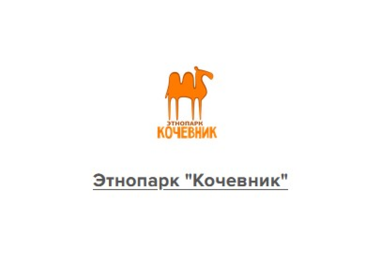 Московская этнографическая олимпиада «Москва – столица многонациональной России»