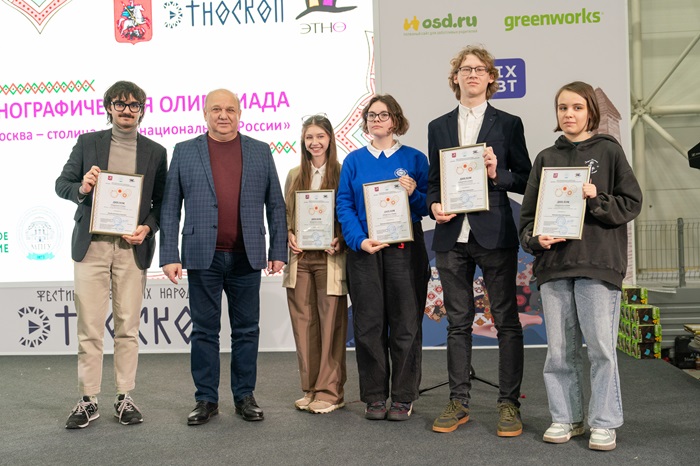 В столице прошли итоговые мероприятия проекта «Москва – столица многонациональной России» и награждение победителей этнографических олимпиад сезона-2025