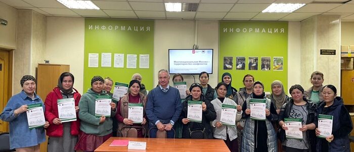 В Западном административном округе завершился сентябрьский цикл семинаров по адаптации мигрантов