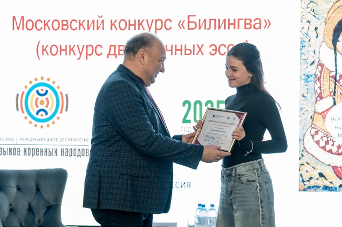 Подведены итоги одиннадцатого Московского конкурса двуязычных эссе «Билингва» в 2025 году