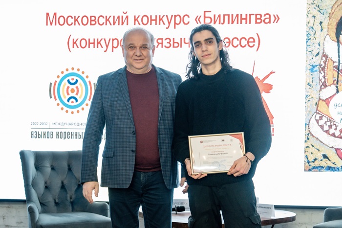 Подведены итоги одиннадцатого Московского конкурса двуязычных эссе «Билингва» в 2025 году