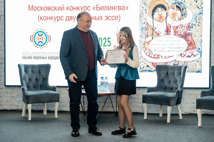 Подведены итоги одиннадцатого Московского конкурса двуязычных эссе «Билингва» в 2025 году