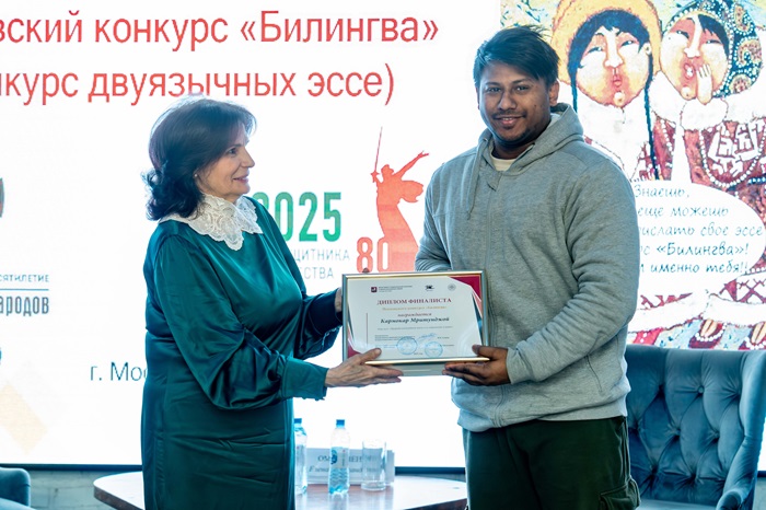 Подведены итоги одиннадцатого Московского конкурса двуязычных эссе «Билингва» в 2025 году