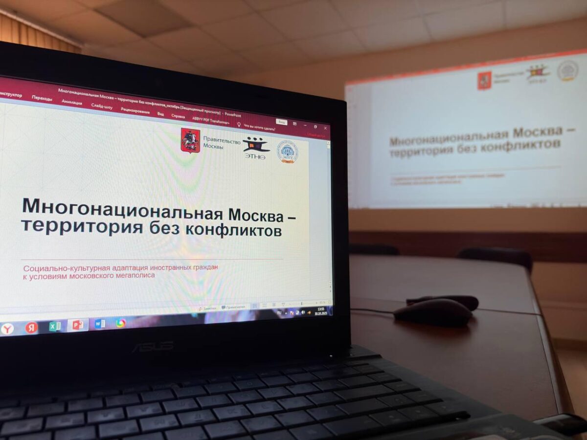 В ГБУ «Жилищник района Черемушки» прошли очередные занятия столичного проекта «Многонациональная Москва – территория без конфликтов»