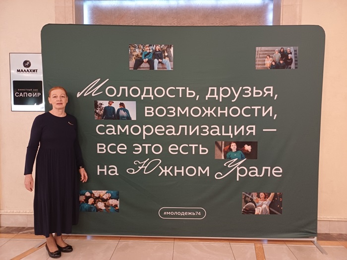 Научный консультант Центра «Этносфера» Е.Ф. Теплова приняла участие в работе Форума по профилактике социально-негативных явлений в молодежной среде в Челябинске