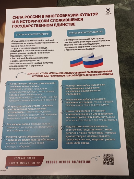 Научный консультант Центра «Этносфера» Е.Ф. Теплова приняла участие в работе Форума по профилактике социально-негативных явлений в молодежной среде в Челябинске