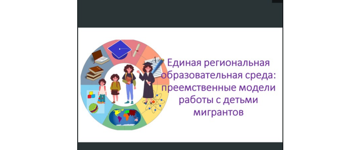 Участие руководителя АНО Центр «ЭТНОСФЕРА» Е.А. Омельченко в региональном методическом интенсиве по работе с обучающимися из семей мигрантов в городе Перми