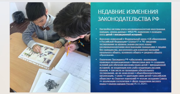 Участие руководителя АНО Центр «ЭТНОСФЕРА» Е.А. Омельченко в региональном методическом интенсиве по работе с обучающимися из семей мигрантов в городе Перми