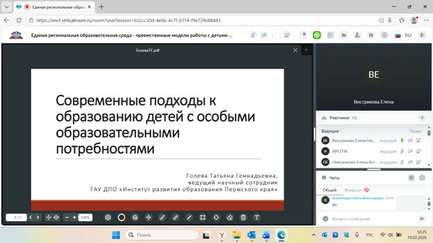 Участие руководителя АНО Центр «ЭТНОСФЕРА» Е.А. Омельченко в региональном методическом интенсиве по работе с обучающимися из семей мигрантов в городе Перми
