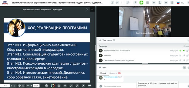 Участие руководителя АНО Центр «ЭТНОСФЕРА» Е.А. Омельченко в региональном методическом интенсиве по работе с обучающимися из семей мигрантов в городе Перми