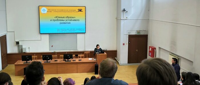 Московская этнографическая олимпиада для студентов – будущих педагогов в Москве и удмуртском Глазове