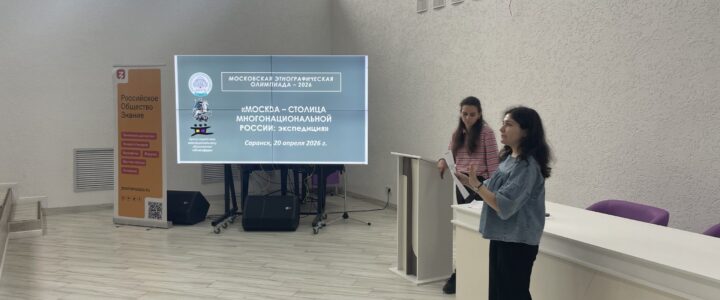 Московская этнографическая олимпиада открыла «экспедиционный сезон» выездом в Республику Мордовия