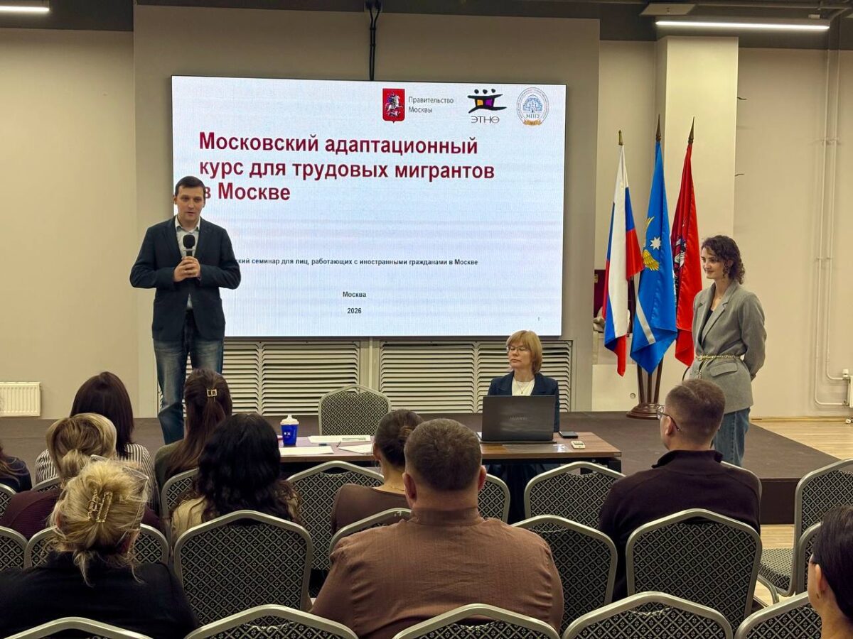 В административных округах Москвы начались обучающие мероприятия в рамках Комплекса мероприятий по социально-культурной адаптации трудовых мигрантов 2026 года