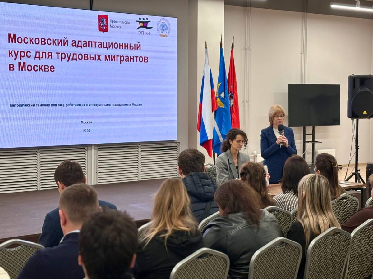 В административных округах Москвы начались обучающие мероприятия в рамках Комплекса мероприятий по социально-культурной адаптации трудовых мигрантов 2026 года